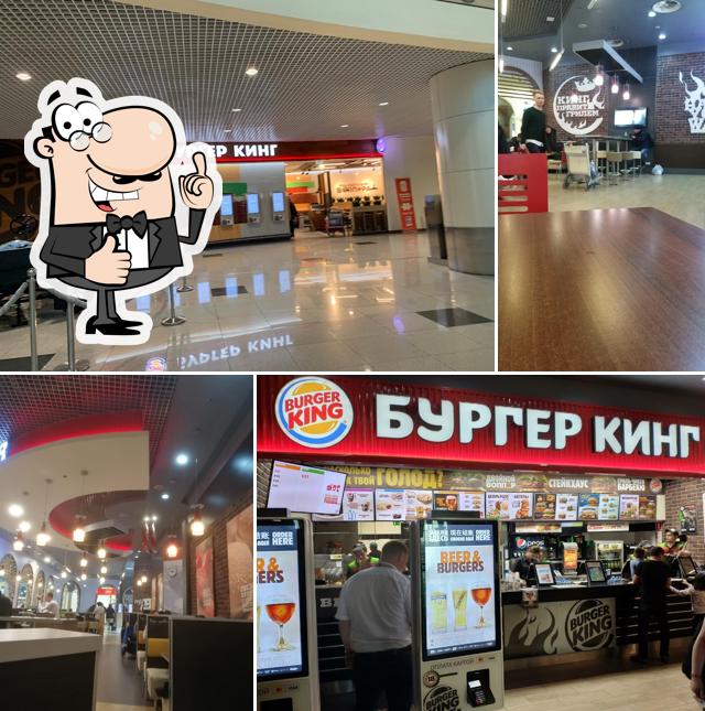 Бургер Кинг