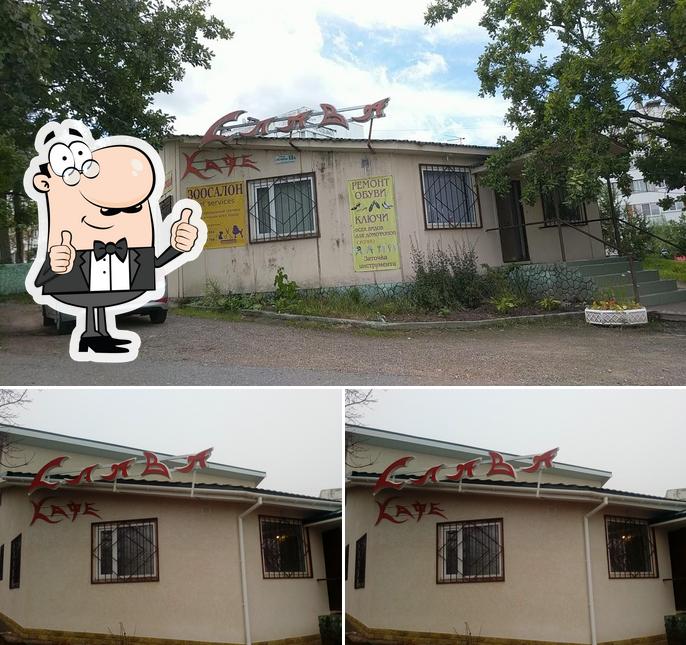 Кафе Слава