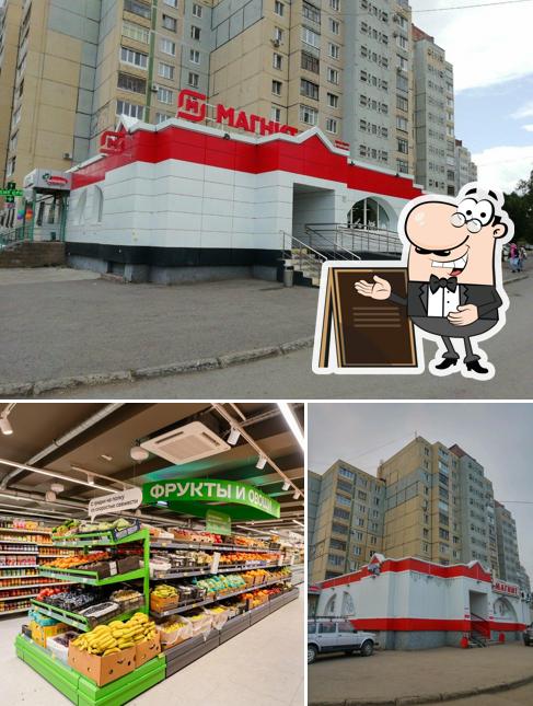 Магнит