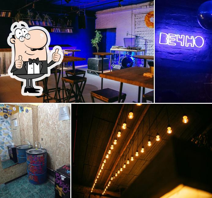 Вечно молодой