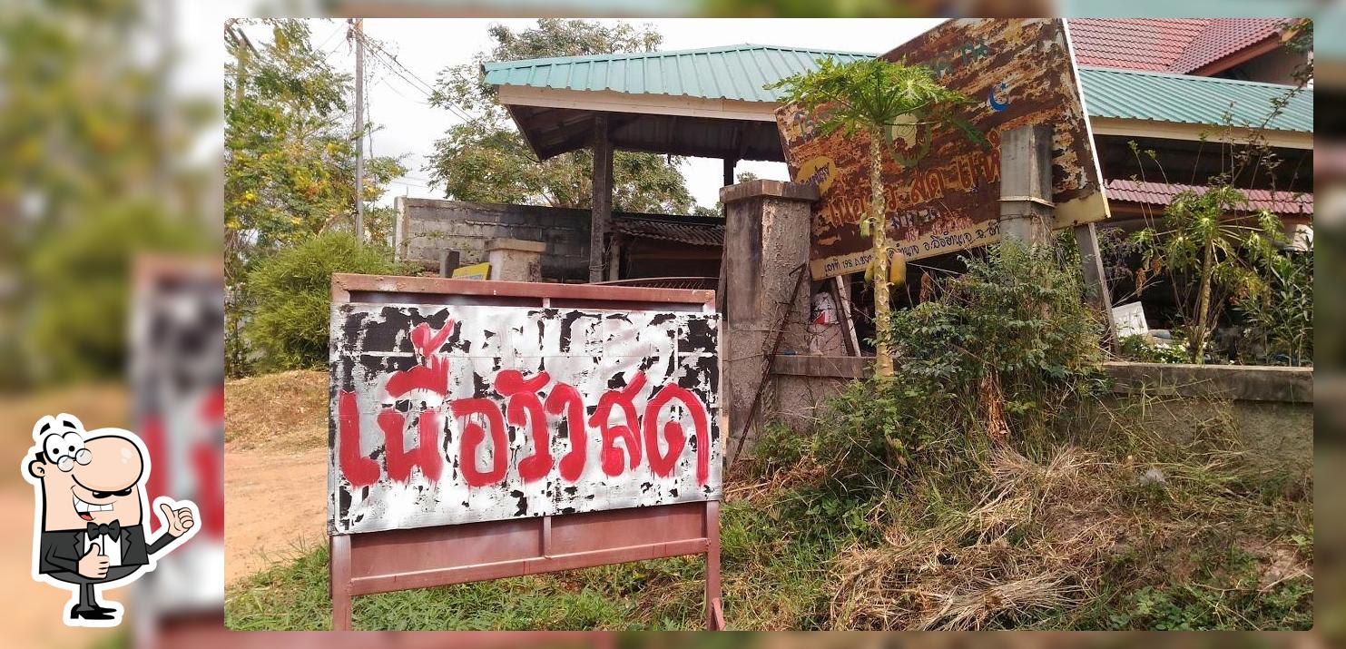 เขียงเนื้อสกุลคาน