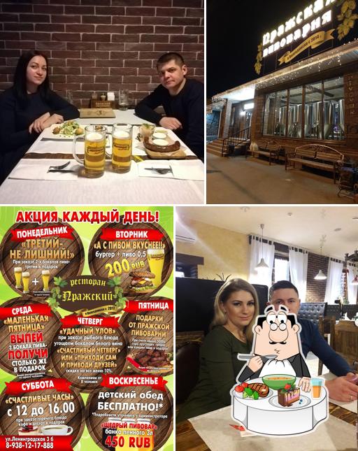 Пражский