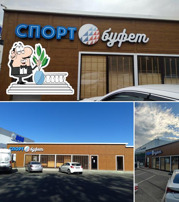 Спорт Буфет