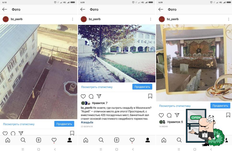 Ясриб, Столовая