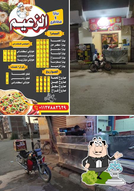 بيتزا الزعيم