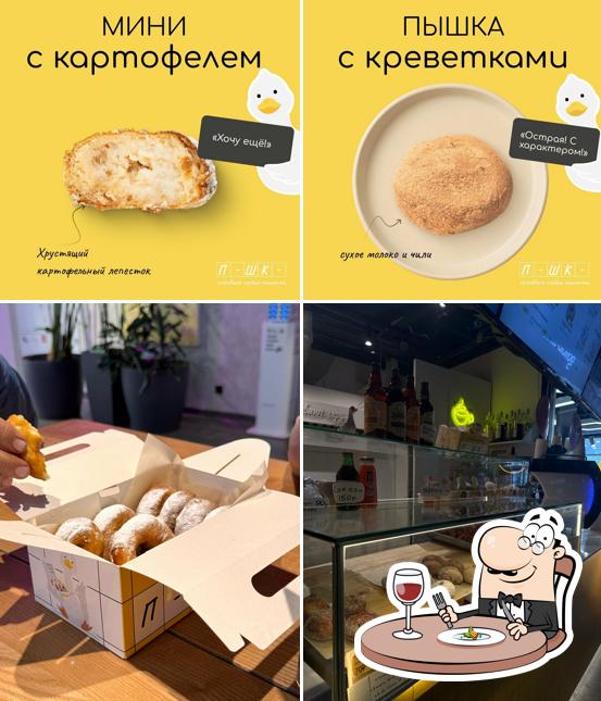 Пышечная П-шк-