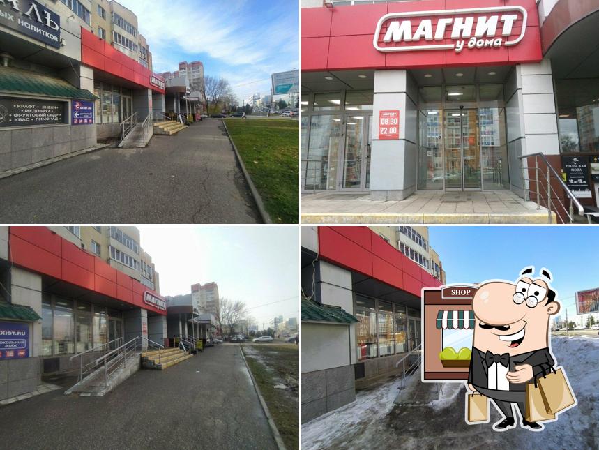 Магнит