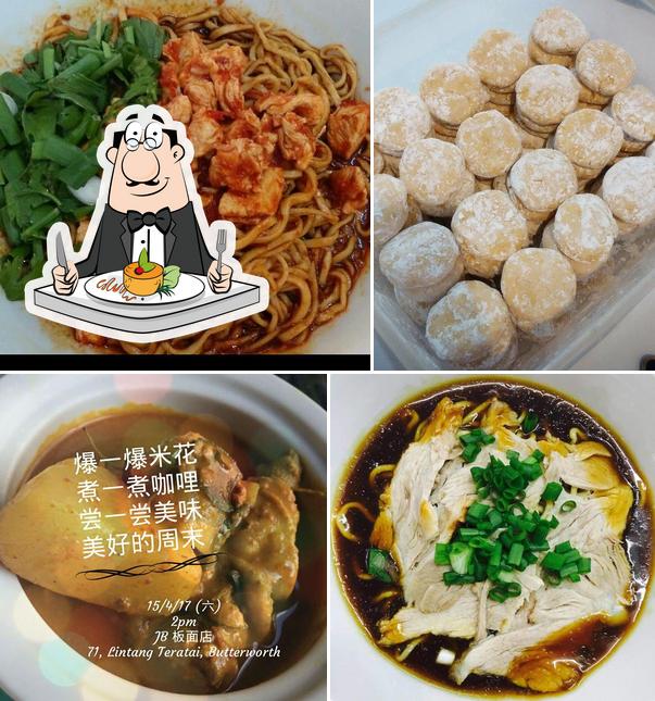 Jb 板面店