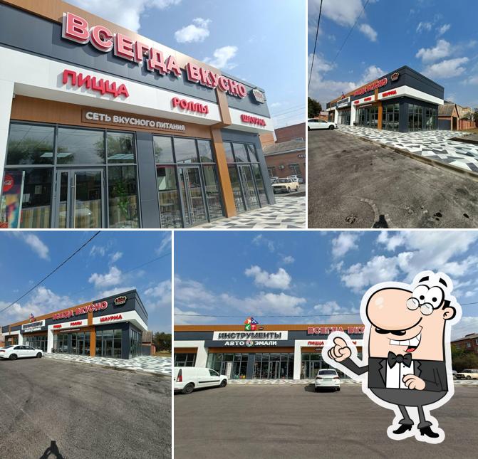 Всегда Вкусно G. M.