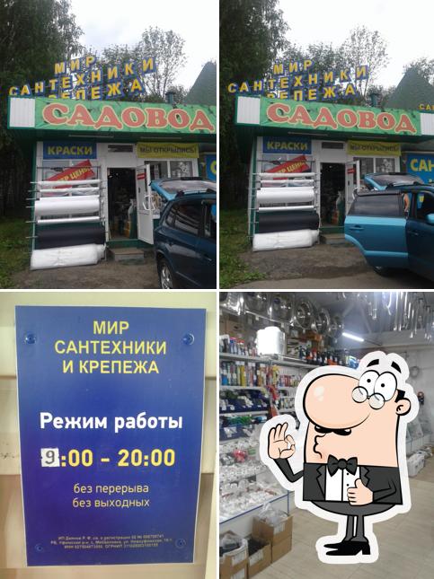Зодиак