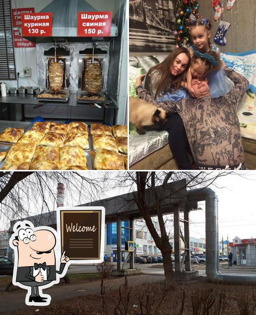 Шашлычный Домик