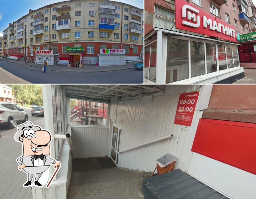 Магнит