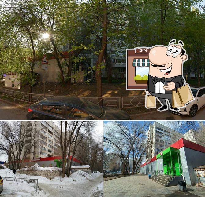 Пятёрочка