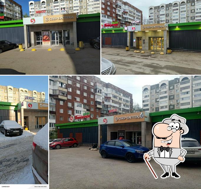 Пятёрочка