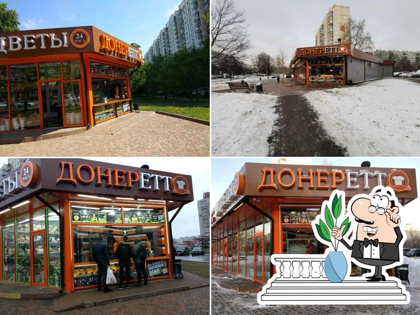 Донеретто