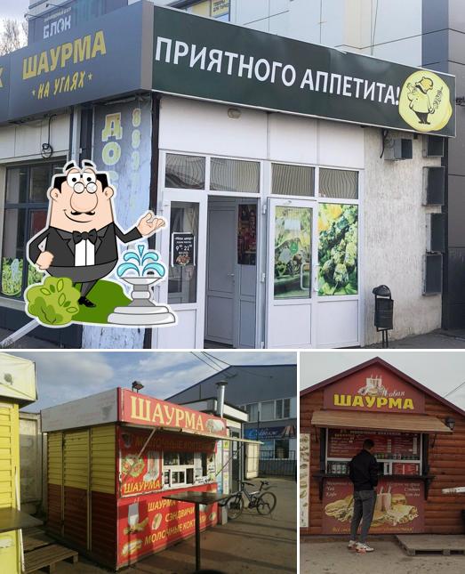 Новая шаурма