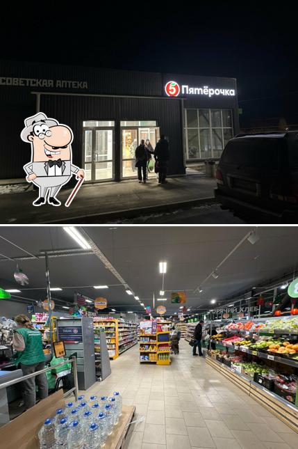 Пятёрочка
