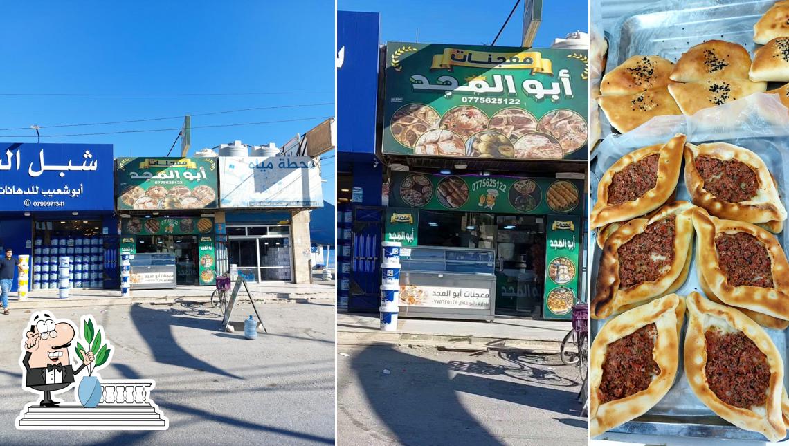 معجنات ابو المجد