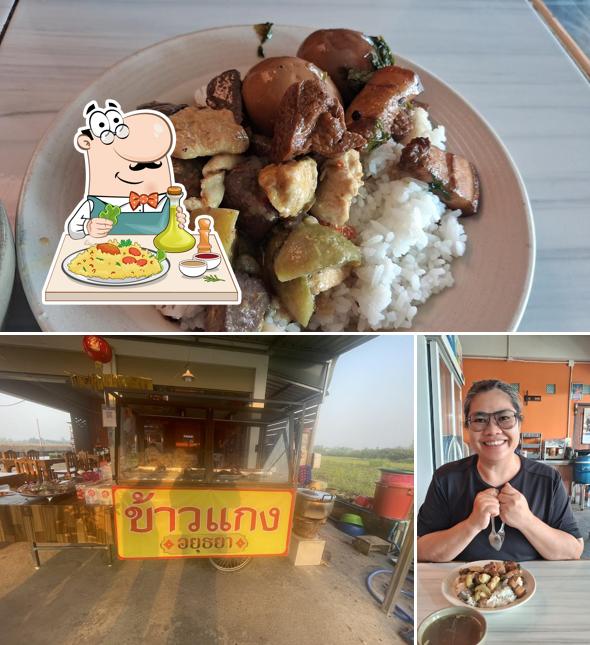 ข้าวแกงอยุธยา