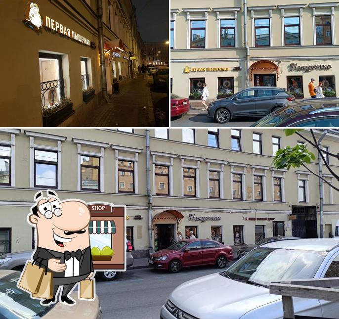 Взгляните на фасад "Пышечки"