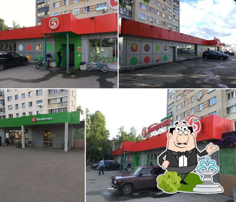 Пятёрочка