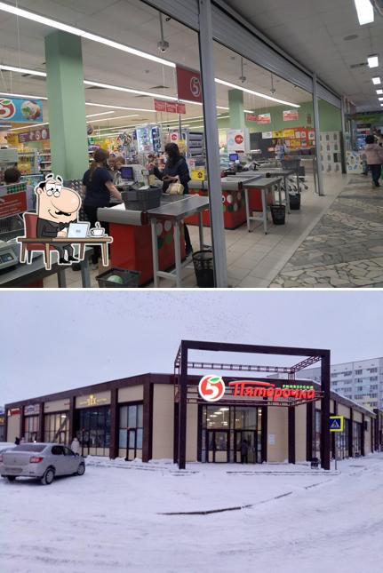 Пятёрочка
