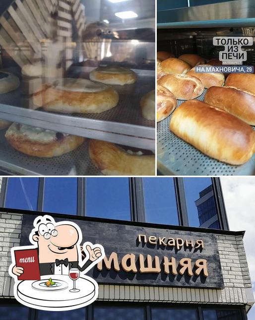 Пекарня Домашняя