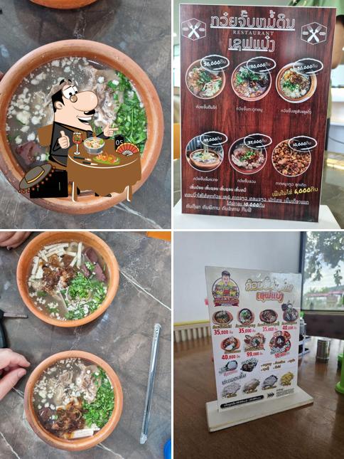 ກວ໋ຍຈັ໊ບຫມໍ້ດິນເຊຟແບ໋ງສາຂາ5 ປາກເຊ
