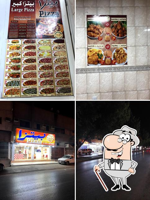Qasr Al-Pizza ( Pizza Amina )