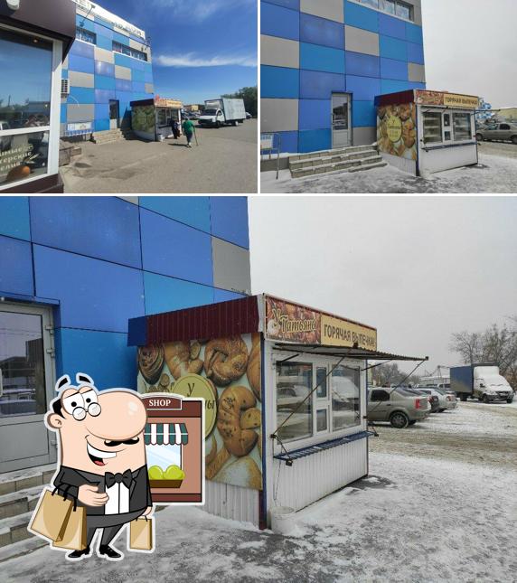 У Татьяны