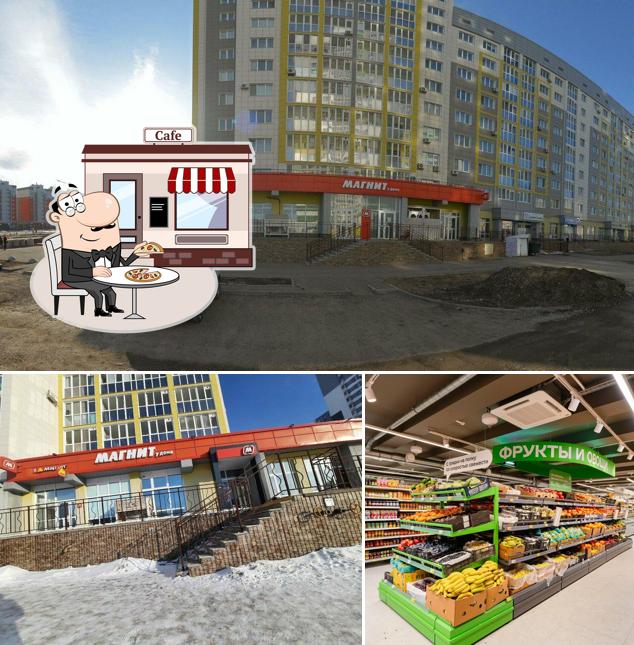 Магнит