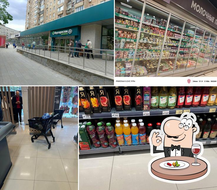 Перекрёсток