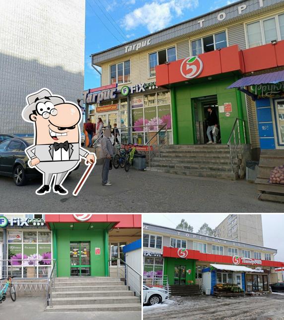 Пятёрочка