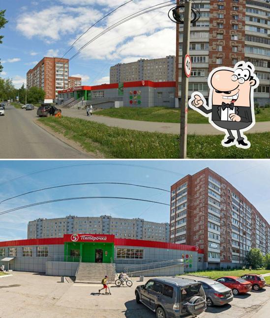 Пятёрочка