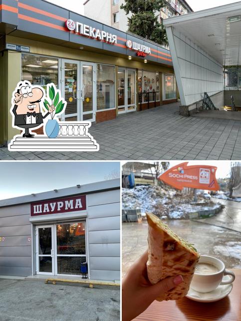 Шаурма grill bar