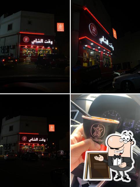 Tea Time - Muharraq