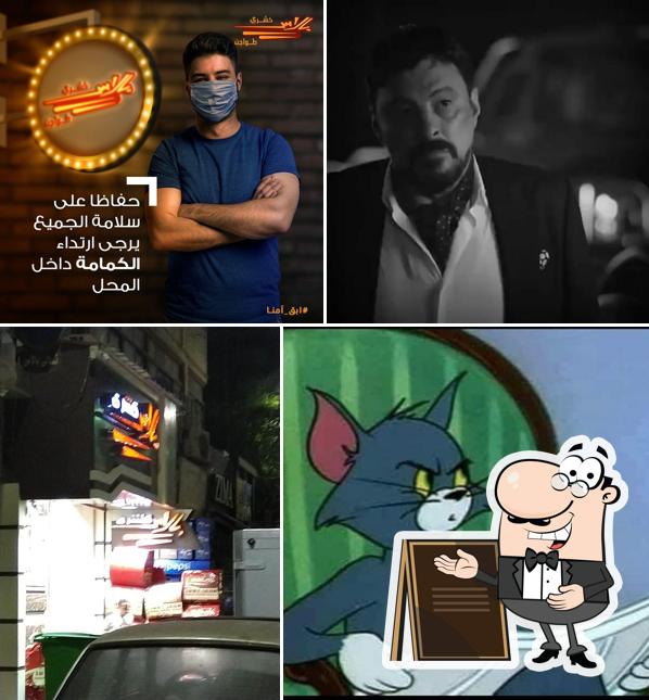 كشري بالاس