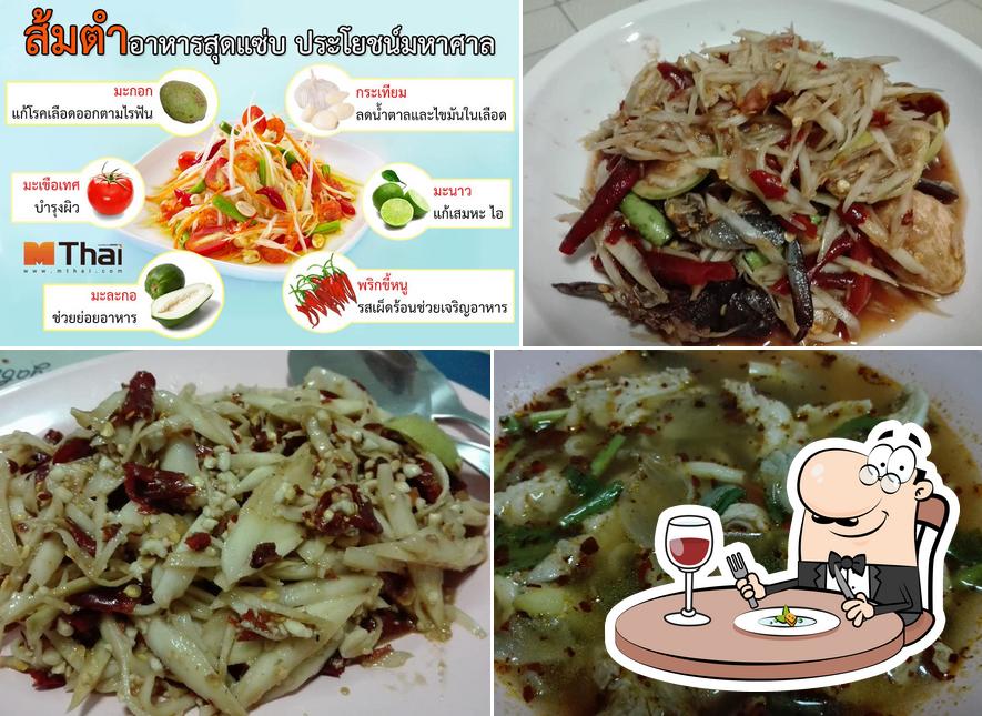 ส้มตำซาดิสม์