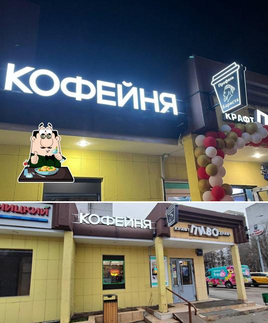 Профиль Бариста