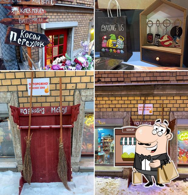 Косой Переулок