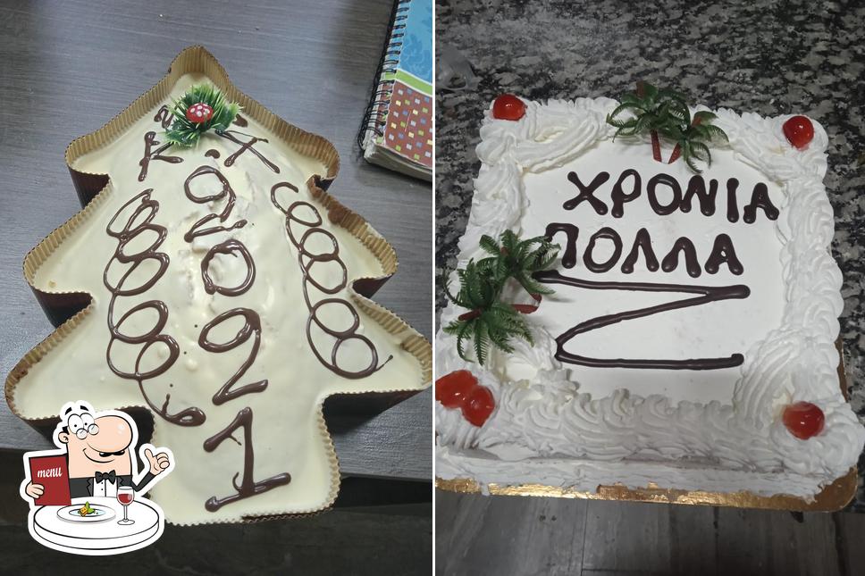 Παππάς Δημήτριος Αρτοποιείο Ζαχαροπλαστείο