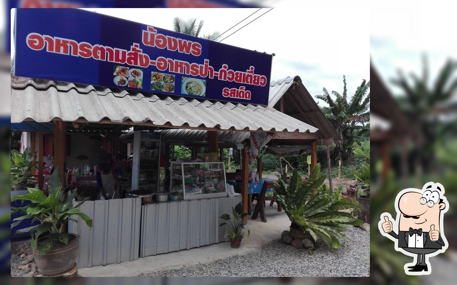 ร้านอาหารน้องพร ตำบลเกาะจันทร์