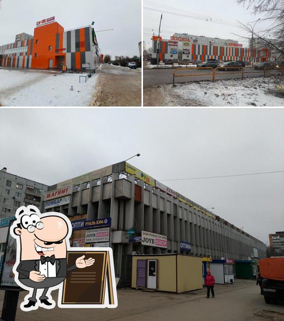 Магнит