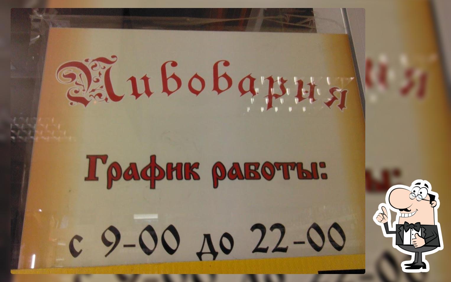 Пивоварня