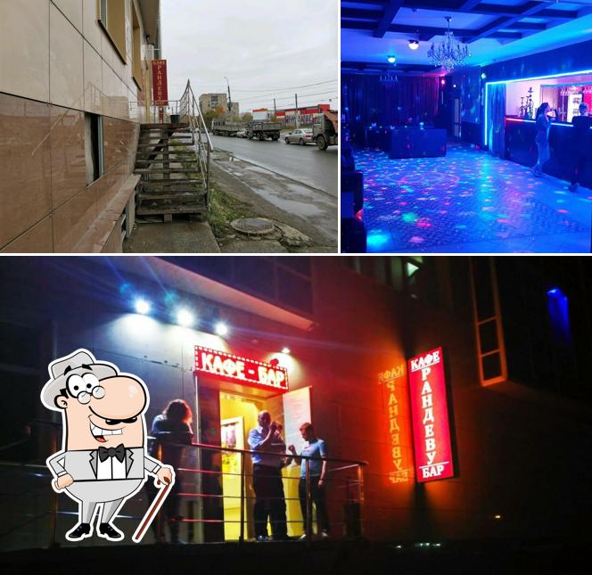 Рандеву