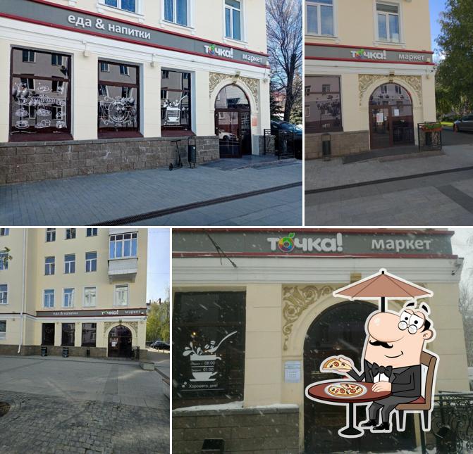 Точка