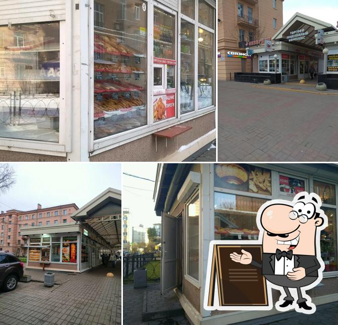 Грузинская пекарня