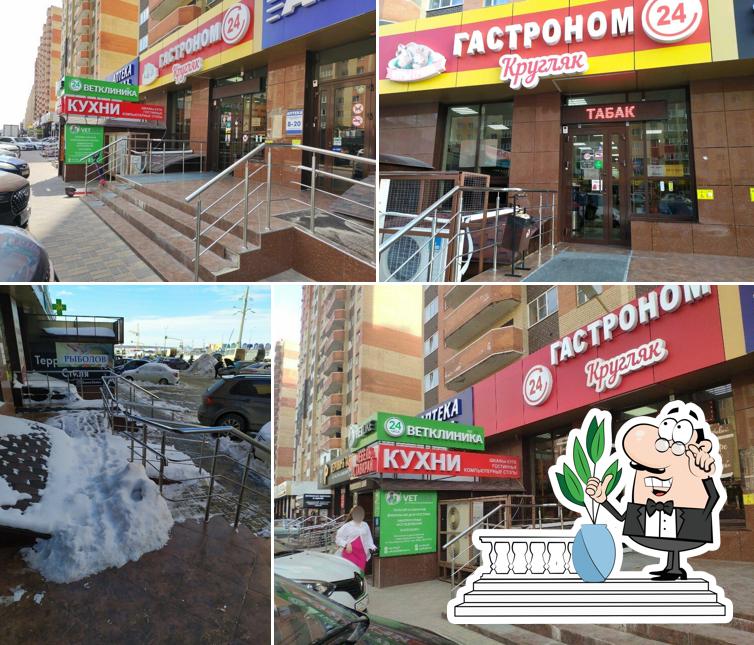 Кругляк