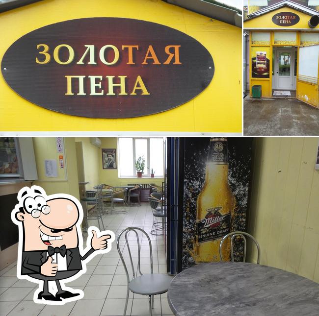 Золотая пена