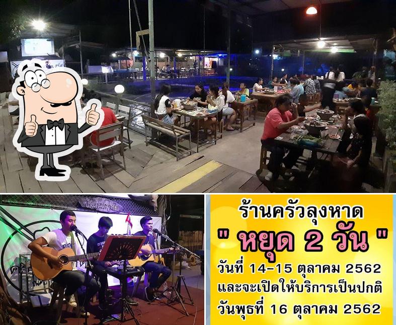 ครัวลุงหาด ฺByจ่าโน๊ต หมูกระทะสาขา2